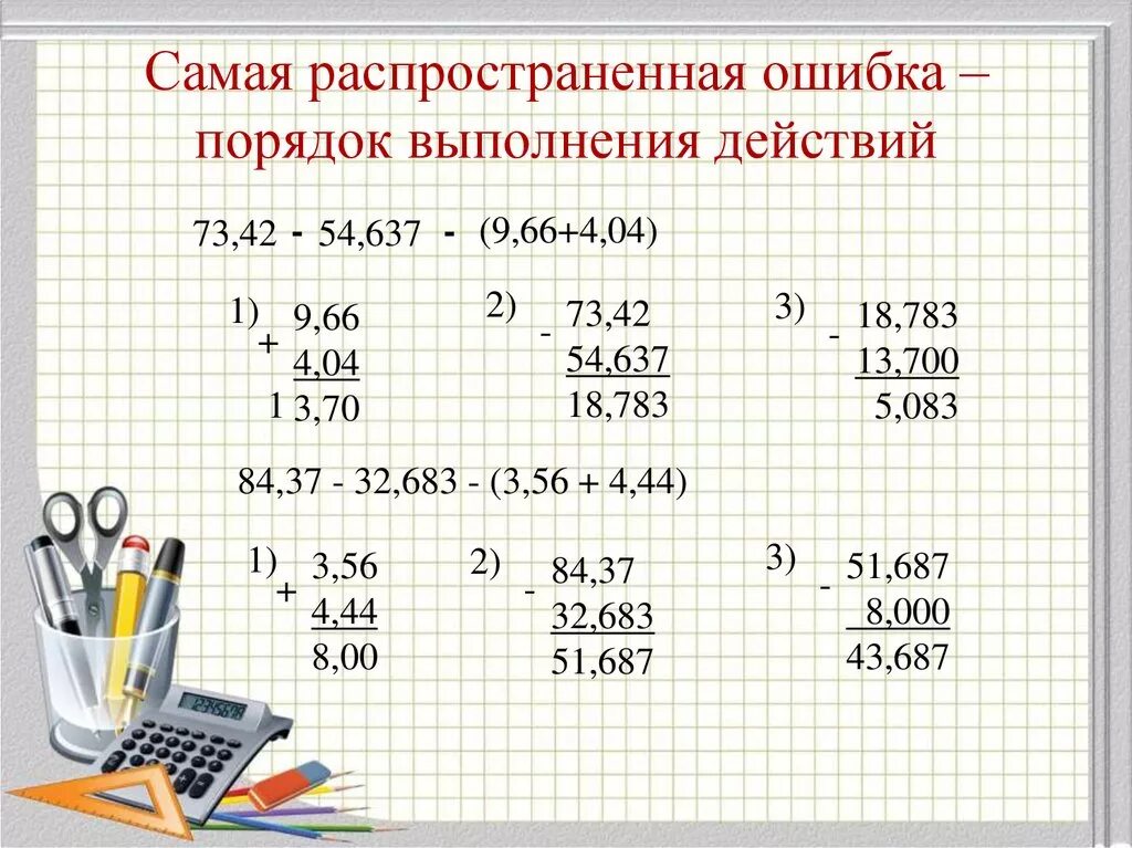 Сумма и разность десятичных дробей. Сложение и вычитание десятичных дробей. вычитание десятичных дробей 5 класс. сложение и вычитание десятичных дробей 5 класс. решение сложения и вычитания десятичных дробей.