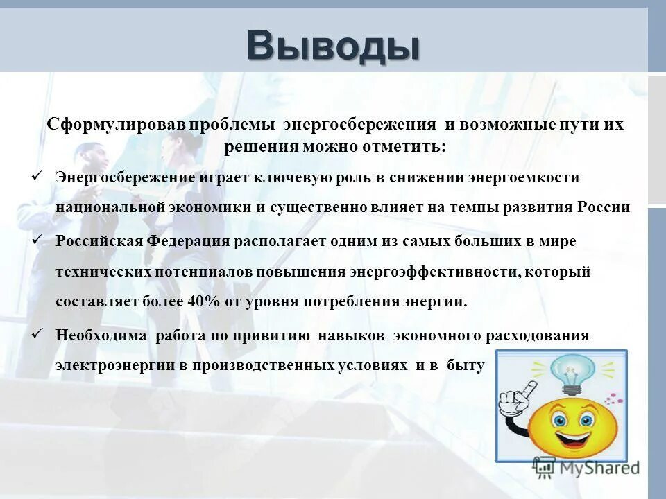 Я изучил теорию данного вопроса и провел анкетирование. Вывод о тканях человека. Анализируй о полученной информации сформулируйте вывод. Сформулируйте вывод о различных. Органические вещества клетки вывод.