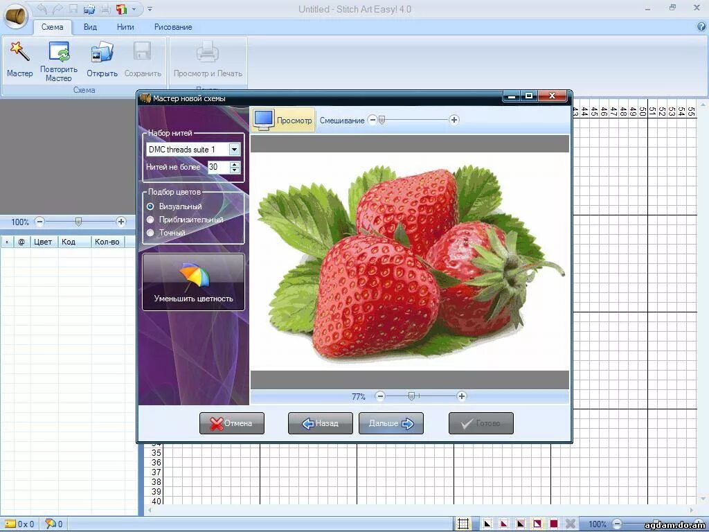 программа stitch art easy. Stitch art easy инструкция. Stitch art easy 4. компьютерная программа для вышивки крестом. программа stitch art easy.