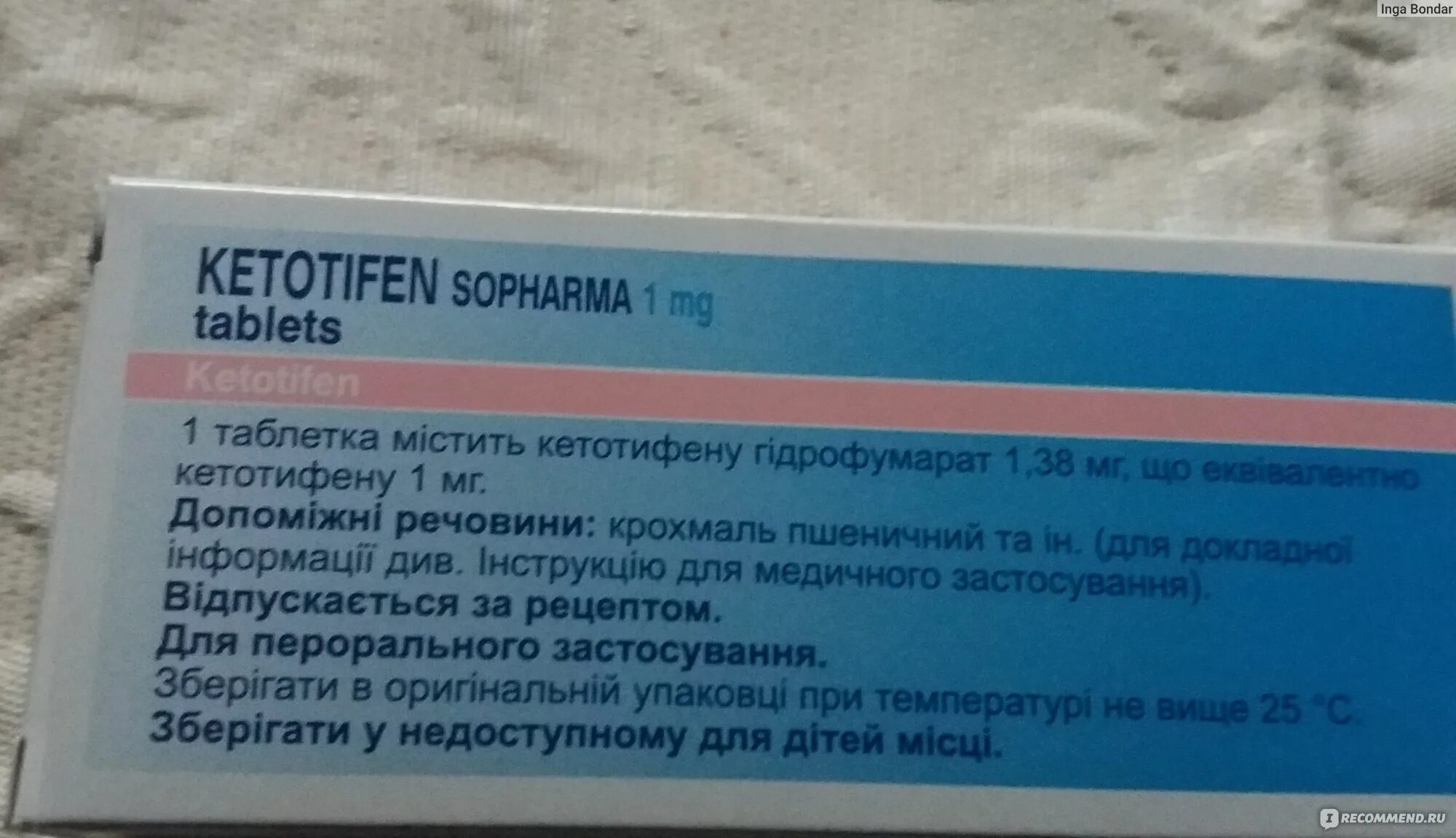 Таблетки от аллергии. Таблетки от аллергии нового поколения. Таблетки от аллергической астмы. Лекарство от аллергии бронхиальная астма.