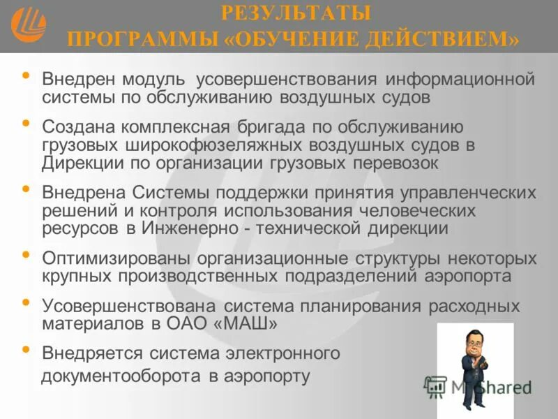 Решение дирекции. Решение дирекции