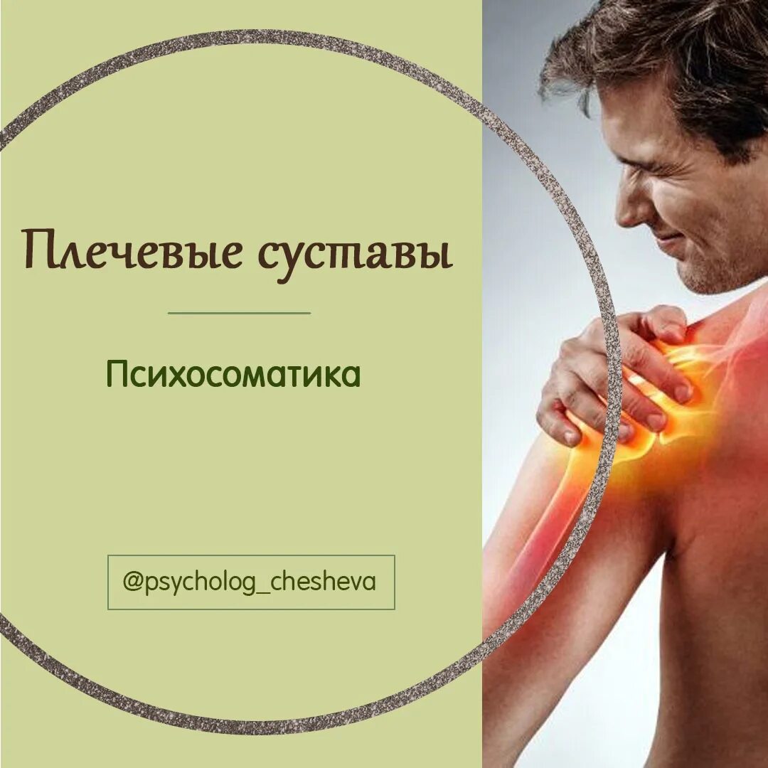 Висцеральная остеопатия. Анатомия мышц человека для массажистов. Психосоматика голова. Психосоматика болезней. Психосоматика болезней.