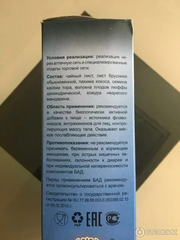 Китайский чай для похудения летящая ласточка. Летящая ласточка чай. Китайский чай для похудения ласточка. Фиточай летящая ласточка. Летящая ласточка чай состав.