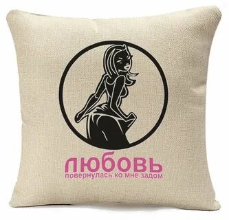 Повернулась ко мне задом