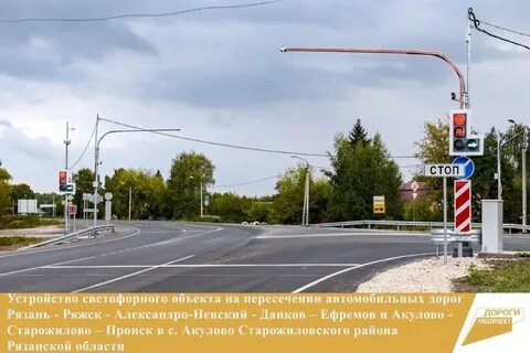 Светофор рязань
