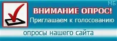 Опросы 22. Опросы 22