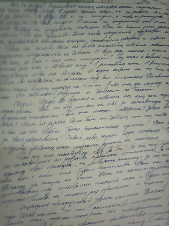 исписанная тетрадь.