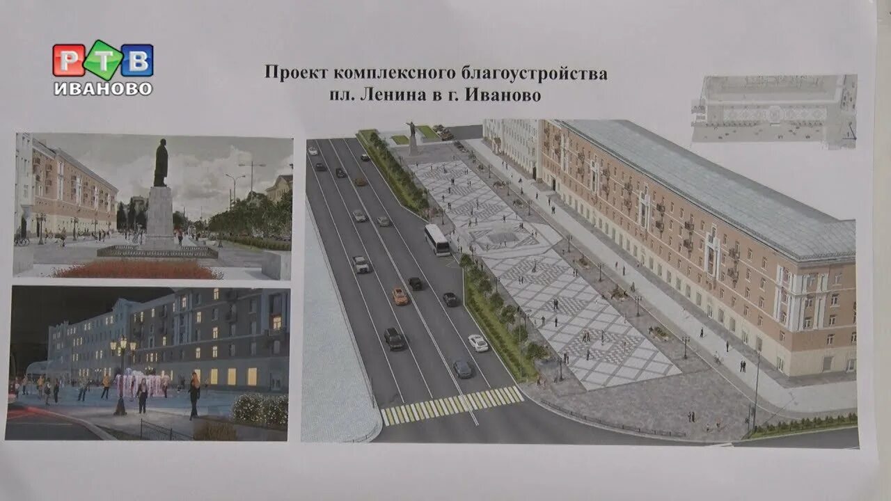 В Иванове на масштабное благоустройство площади Ленина выделили 70 миллионов руб