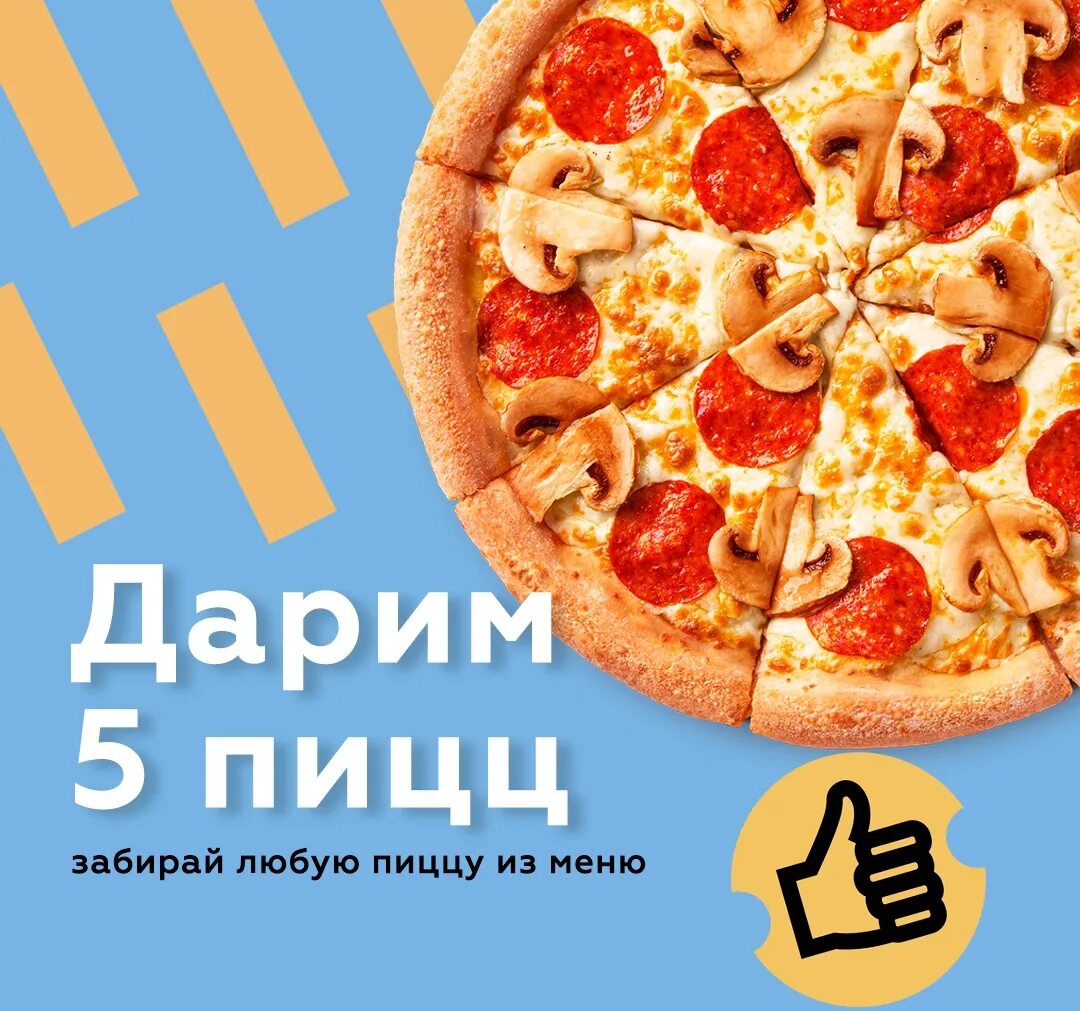 5 пицца отзывы. Пицца деленная на части. Одна треть дюжины пицц деленная на два. Одна треть дюжины пицц деленная на два хорошая пицца отличная пицца. Представление пиццы на конкурсе в стихах.