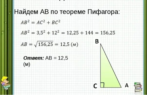 Пифагор математика огэ 2024 варианты с ответами. Задачи на теорему Пифагора 8 класс с решением. Задачи на теорему Пифагора 8 класс. Геометрия теорема Пифагора задачи. Теорема Пифагора 8 класс геометрия задачи.