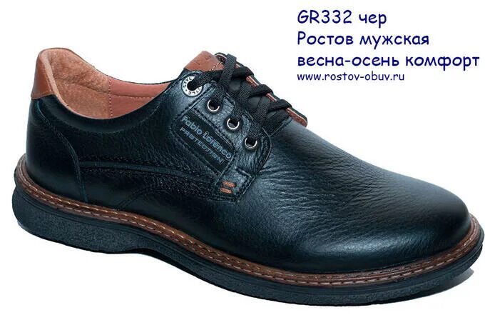 Ботинки мужские Bally Albion. Alofi обувь мужская. Ростовская обувь Alofi Mens Shoes. Туфли мужские кожаные российского производства.