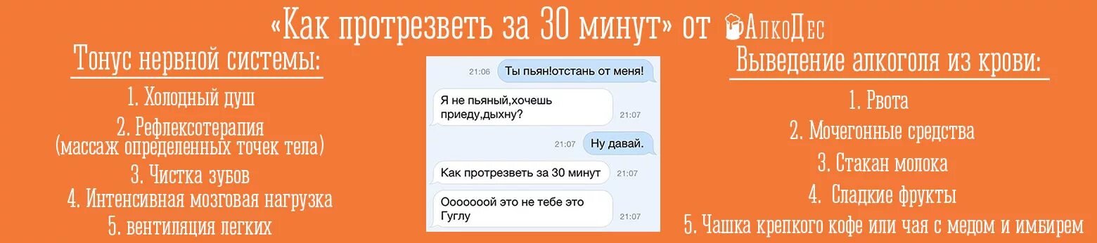 Как стать трезвым
