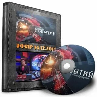 События с прохоровой
