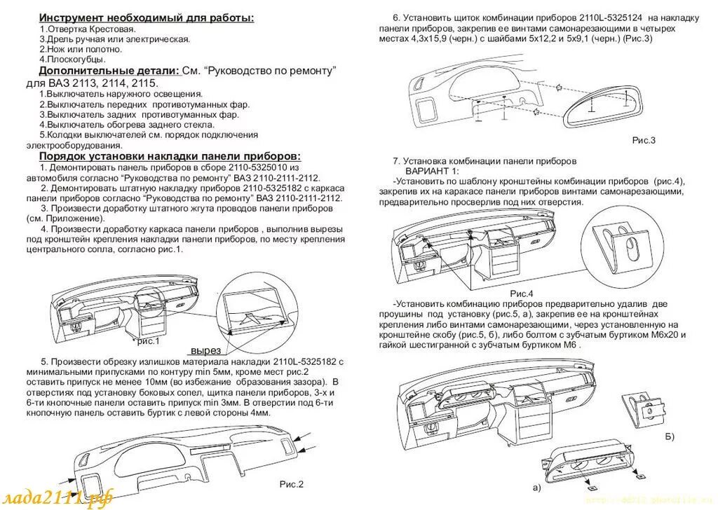 описания приборов ваз 2110