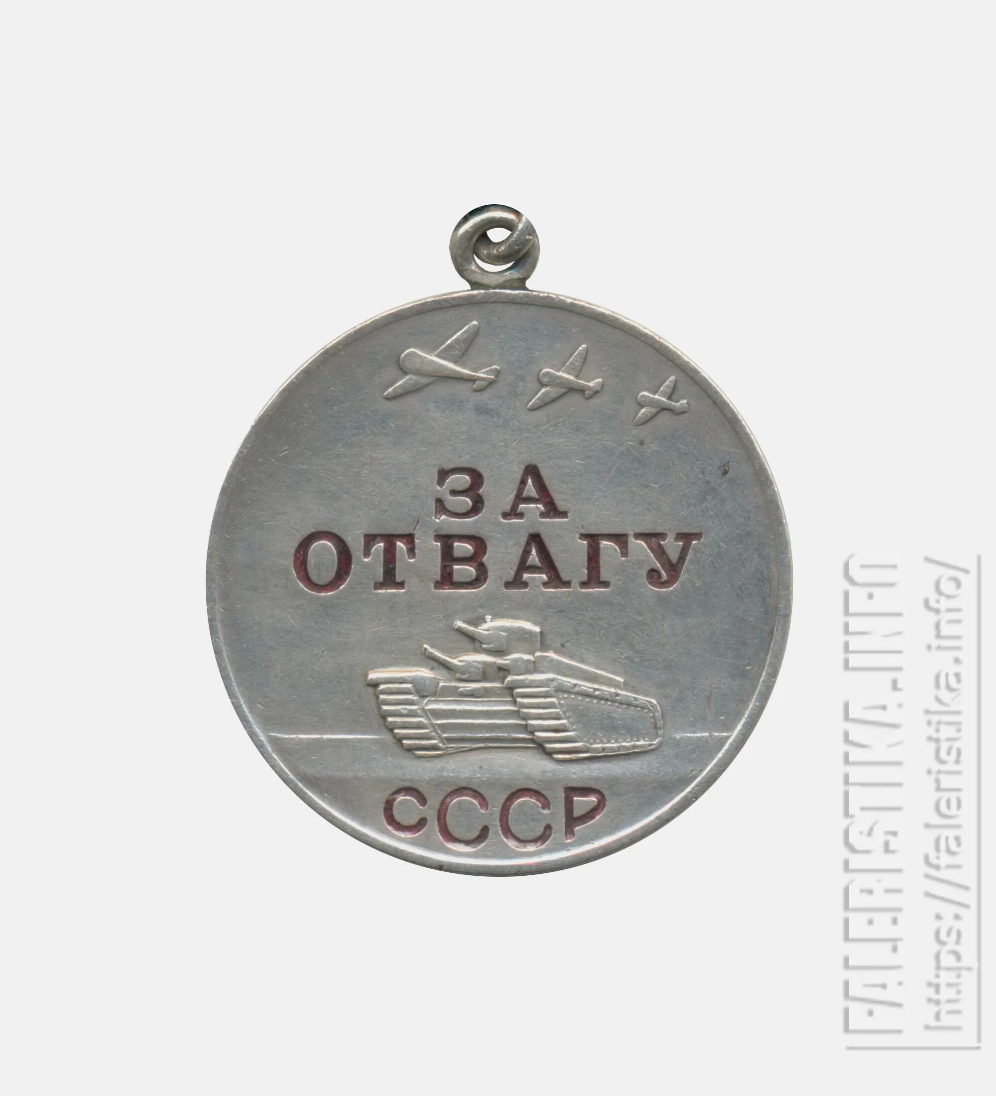 За отвагу на прозрачном фоне. Медаль за отвагу. медаль за отвагу ссср. медаль за отвагу рисунок. медаль за отвагу на прозрачном фоне.