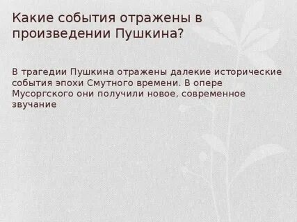 Какой ряд дат отражает события