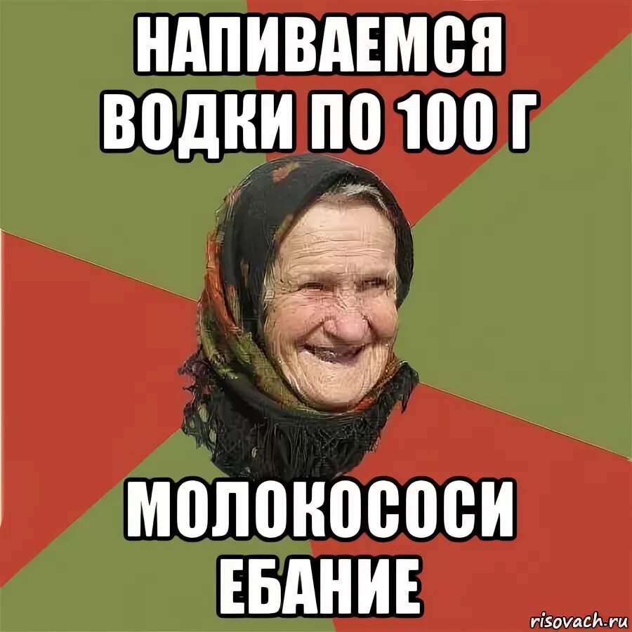 Идите в очко. Тебе туда. Напьются пива и ябут. Иди в ж п. Идите в очко.
