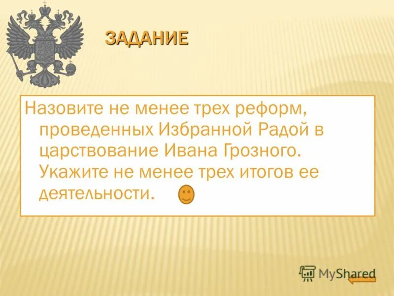 программы 3 этапа перестройки. реформы петра 1 кратко таблица. итги петровский преоьращовнаийй. земская реформа 1864 основные положения реформы. назовите не менее трех реформ.