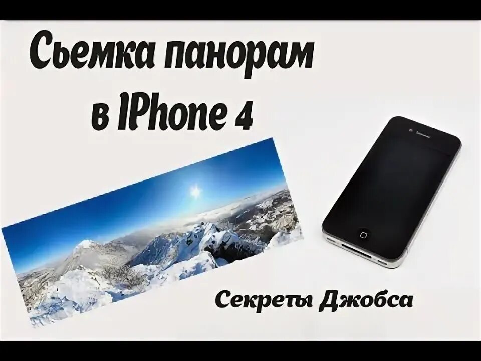 Как правильно снимать панорамы Панорамная съемка карты: найдено 81 картинок