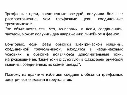 Цепь постоянного тока трехфазная цепь