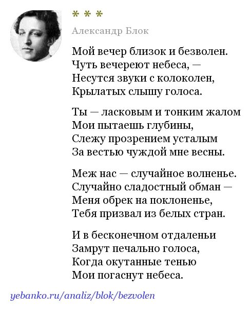 Таинственная дева блок. Утро в москве блок анализ. Утро в москве блок анализ. Стихи к блоку анализ. Анализ стихотворения блока.