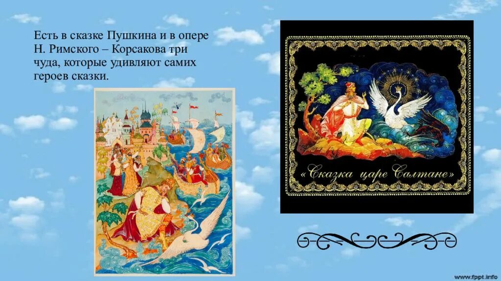 Корсаков три чуда. Три чуда римский корсаков герои. сказки пушкина список оперы римского-корсакова. николай андреевич римский-корсаков три чуда. римский корсаков сказки пушкина.