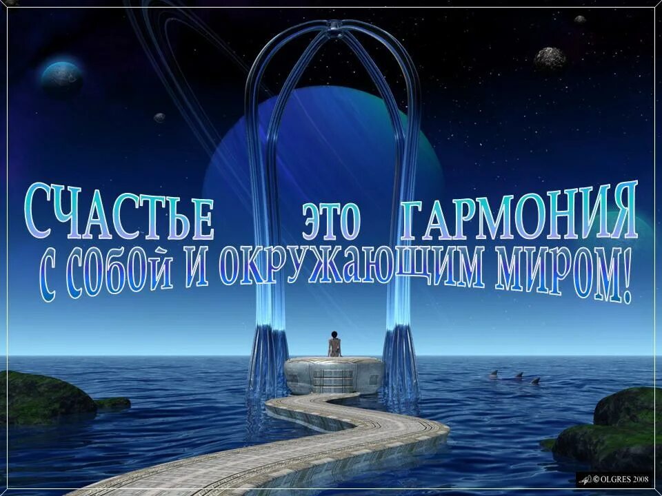 И гармония не многие