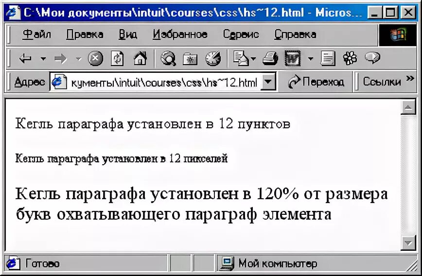 Шрифт 12 пунктов. Шрифт 12 кегль это что. Размер кегля в Ворде. Кегль шрифта это в Ворде. Гарнитура кегль цвет параметры.