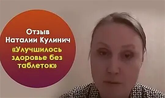 Отзыв наталии