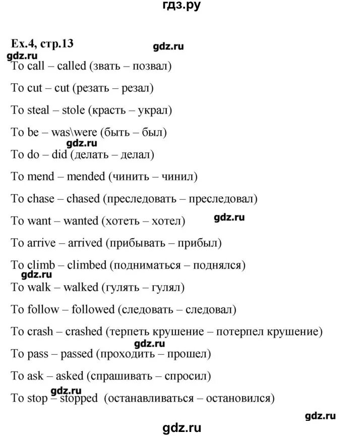 Английский 9 класс вербицкая учебник ответы. Английский язык 2 класс стр 4 Вербицкая.