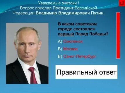 Вопрос владимиру