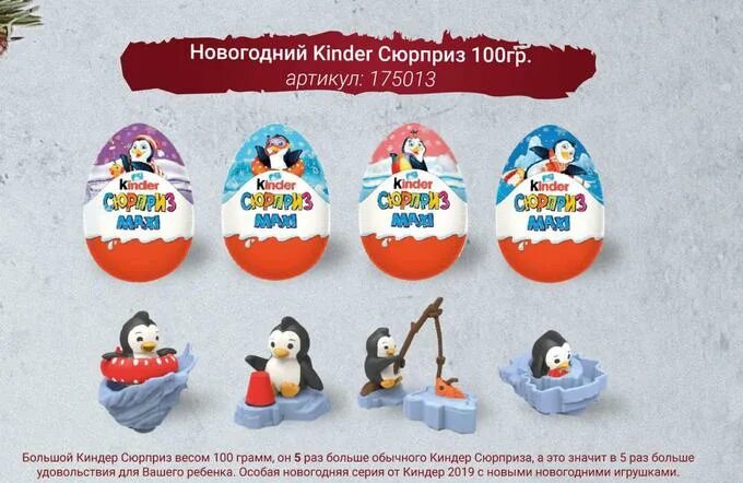Kinder инструкция. Kinder инструкция. Kinder инструкция. Инструкция киндер сюрприз. Инструкция киндер сюрприз.