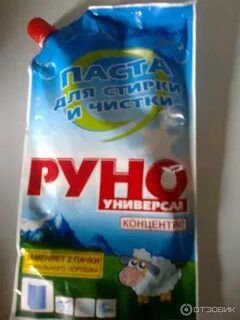 Бийск стирка