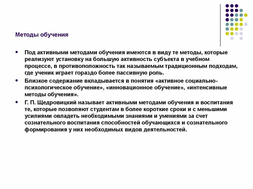 Субъекты обучения и воспитания. Активные методы обучения. Активность субъекта. Хоомей методика обучения.