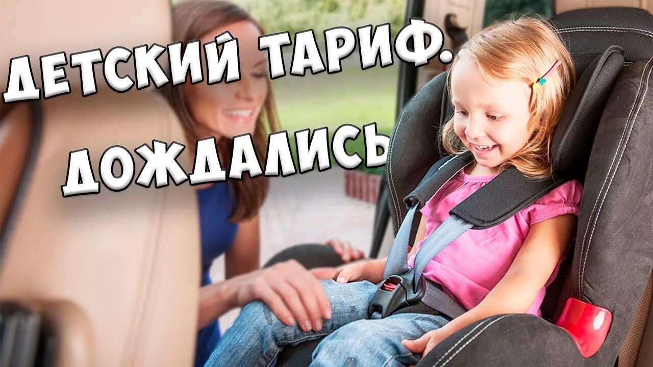 Детский тариф на автобус. Детский тариф на автобус. Тарифы на общественный транспорт. Проездной казань. Стоимость проезда в общественном транспорте.
