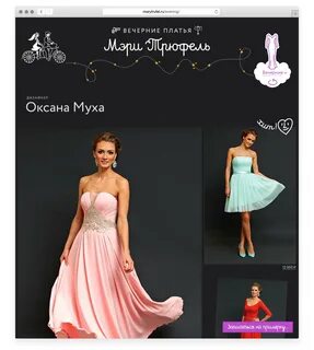 Трюфель платья