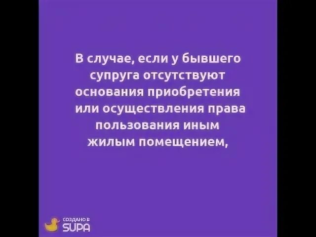 Как выгнать бывшего мужа