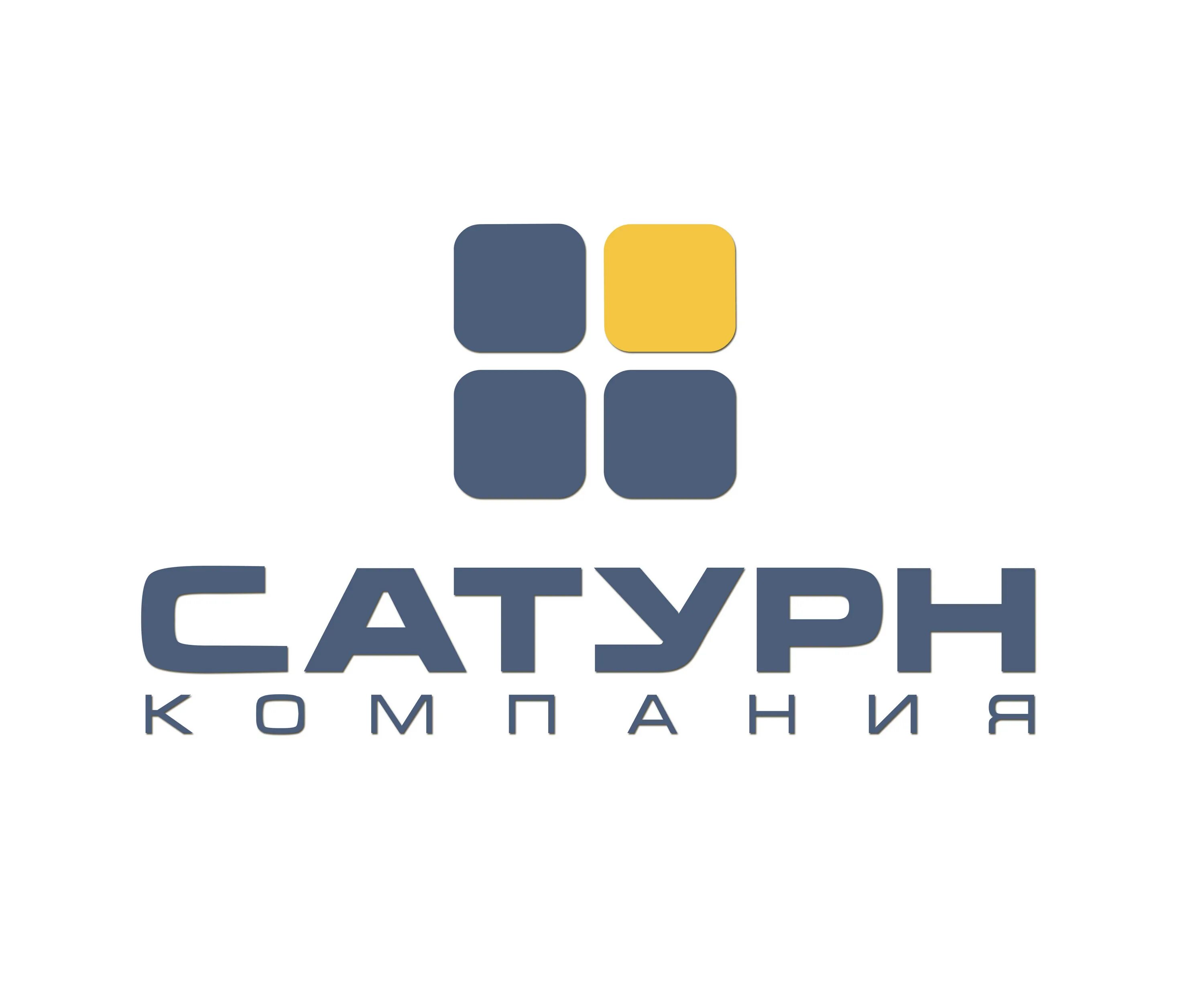 Сатурн юг. Логотип компании Сатурн. Сатурн сеть магазинов. Строительная компания Сатурн. Компания Сатурн Краснодар.