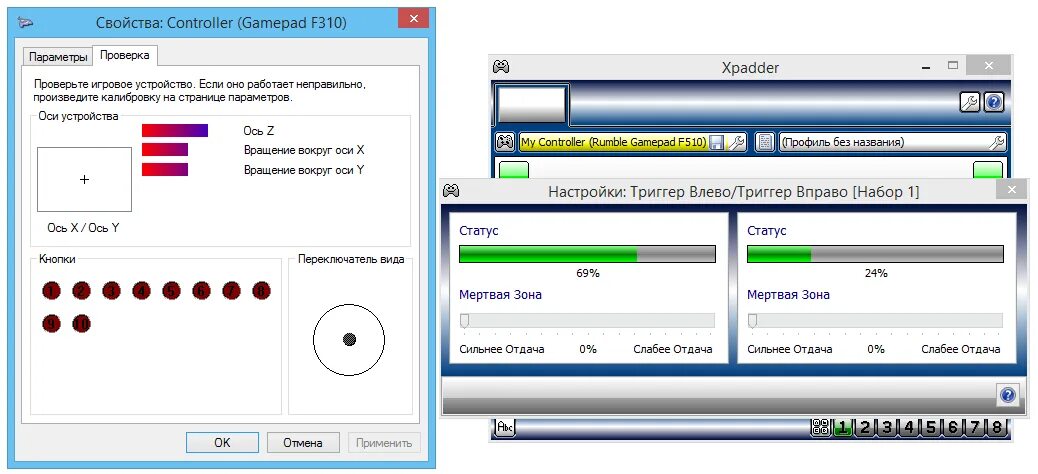 Проверить джойстик на пк. Программа тест джойстика. Приложение для проверки джойстиков. Программа для тестирования геймпада на ПК. Программы для калибровки джойстика.