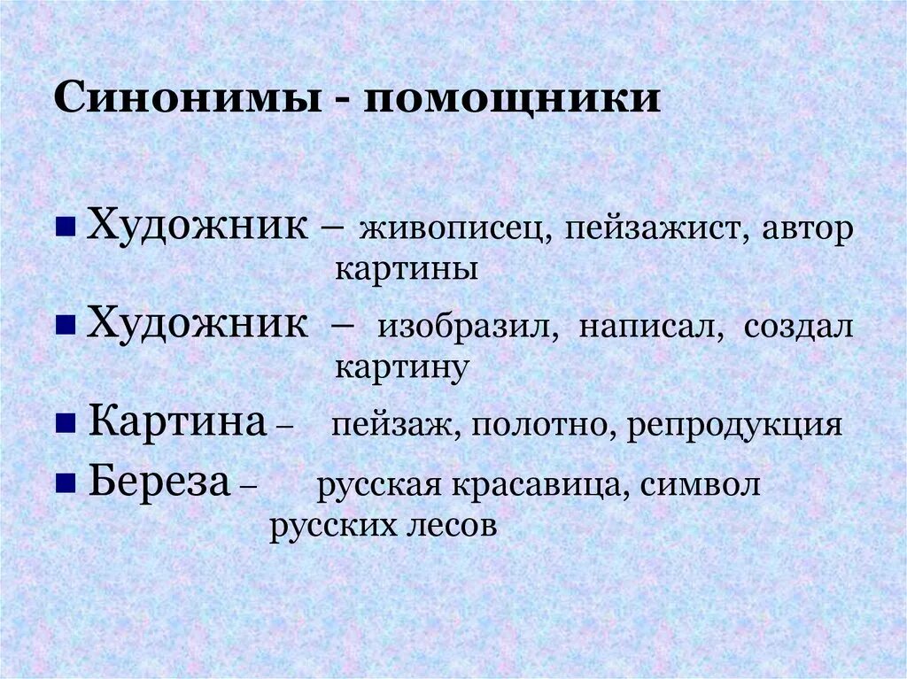 Необычно синоним