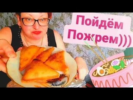 Дзен мукбанг мама