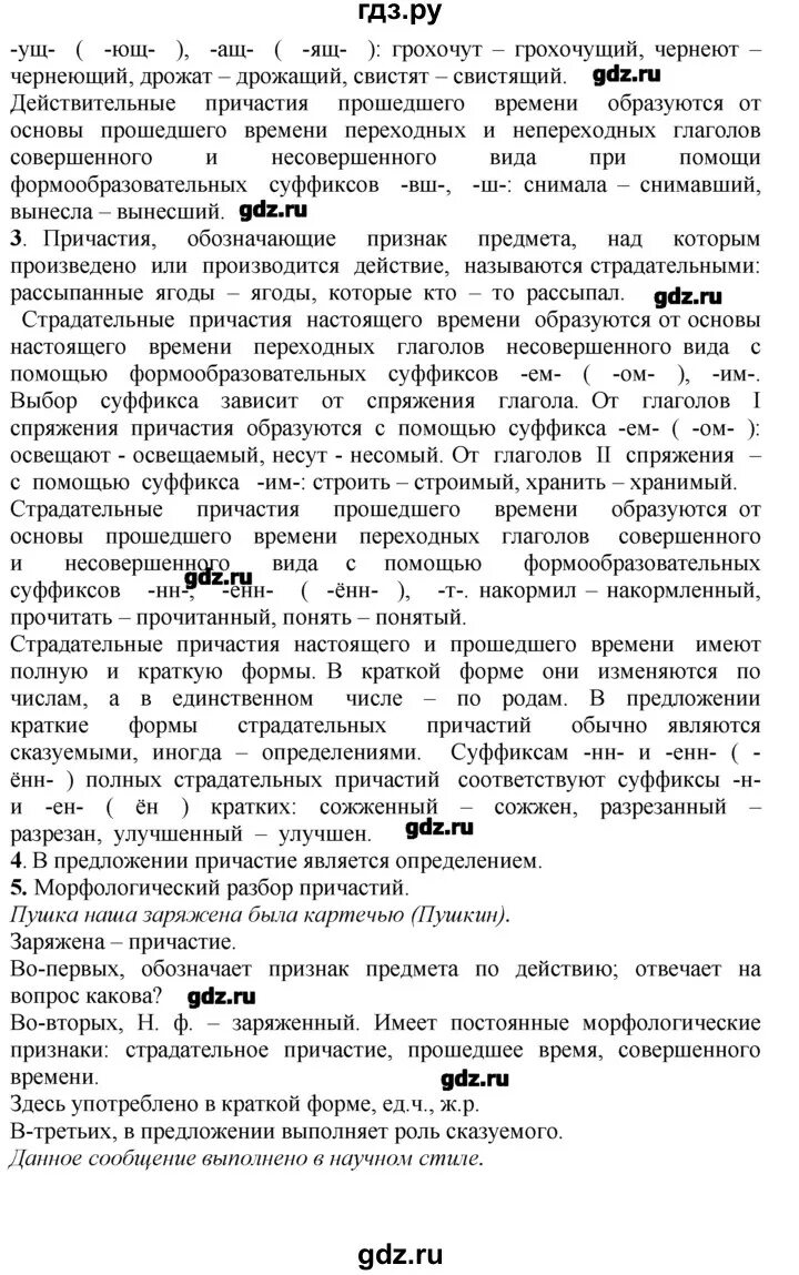 Упражнение 169 русский 7 класс. Русский язык 7 класс упражнение 169. Русский язык 7 класс упражнение 169 Хамраевой.