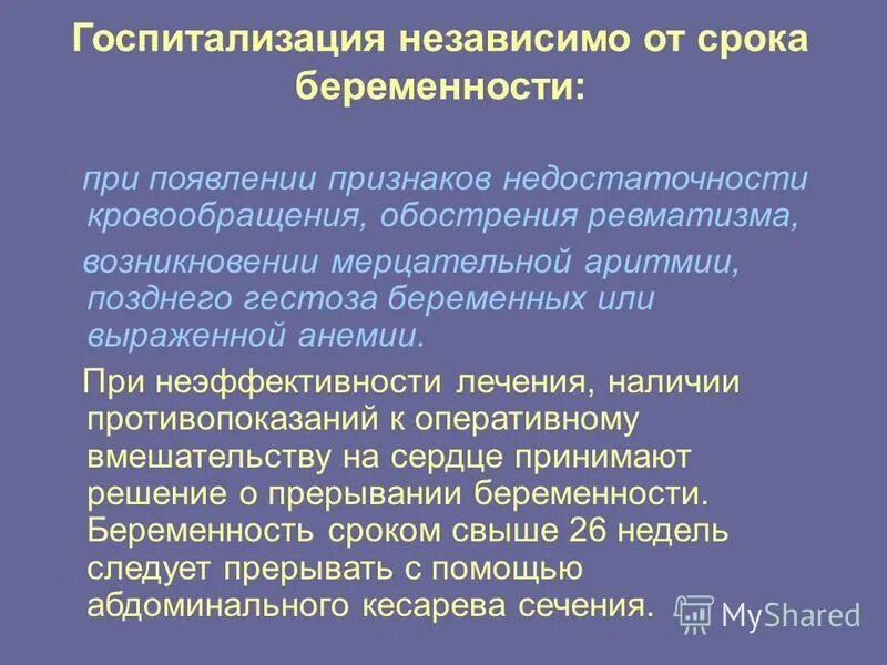 Симптом недостаточности кровообращения