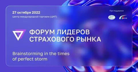 Страховой рынок 2023