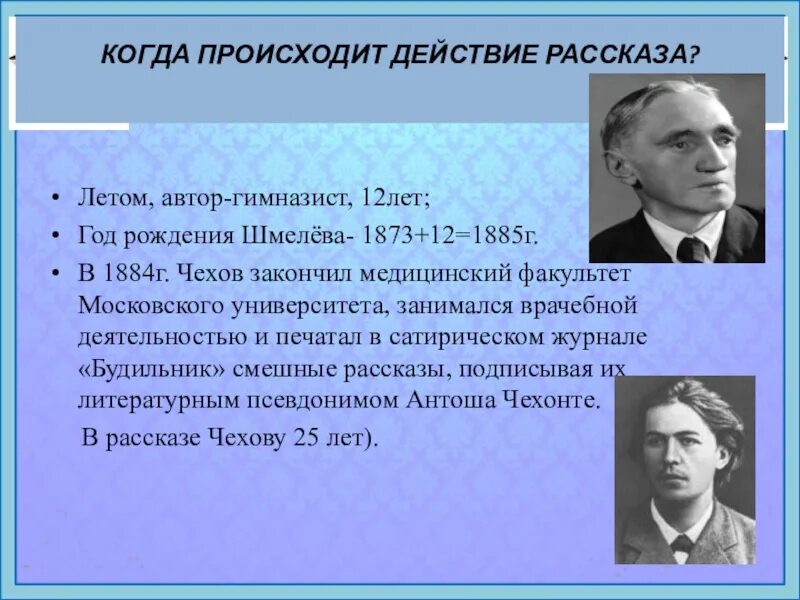 Действие рассказа происходит. Когда происходит действие. Рассказ когда действие происходит летом. Рассказ когда действие происходит летом 3 класс.