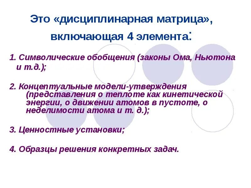 Символические обобщения