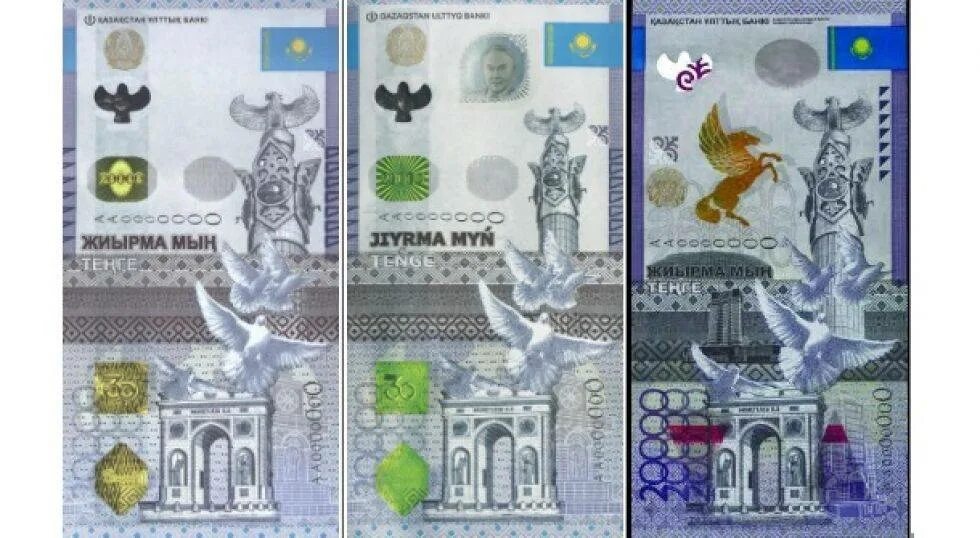 Купюры казахстана 2025