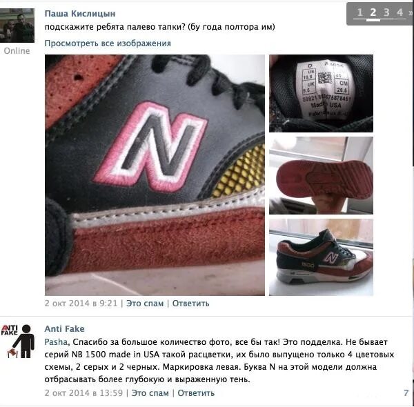 Как отличить подделку кроссовок new balance. New balance 574 паль и оригинал.