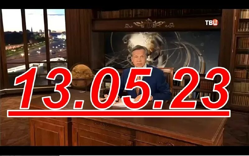 Постскриптум с алексеем пушковым. Постскриптум с пушковым 16. Постскриптум с пушковым 16. Постскриптум с пушковым 16. Постскриптум с пушковым 16.