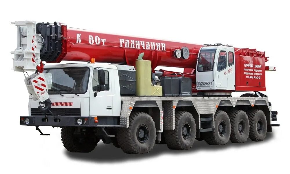 Автокран 80. Автокран галичанин кс-65721. кран галичанин 80 тонн. галичанин 80т. кс 74713 галичанин 80т характеристики.